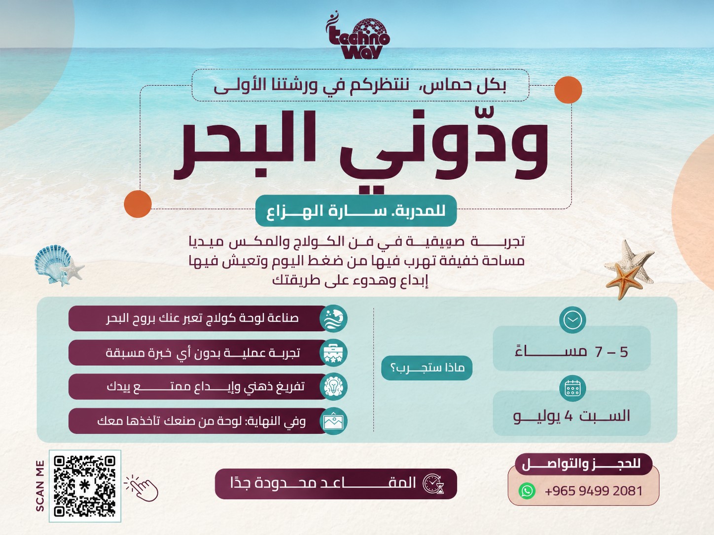 ودوني البحر